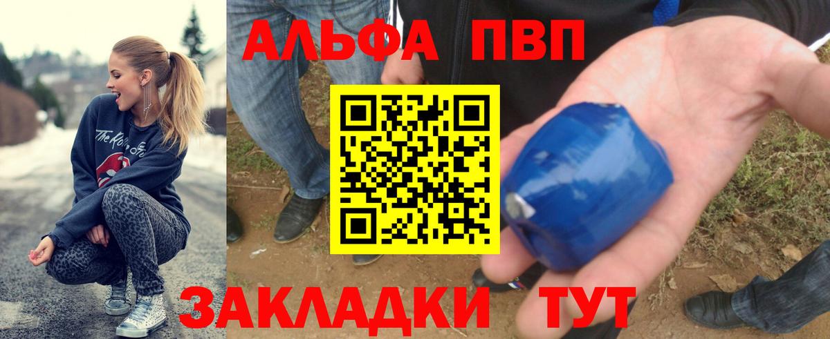 Alpha PVP мука Трёхгорный