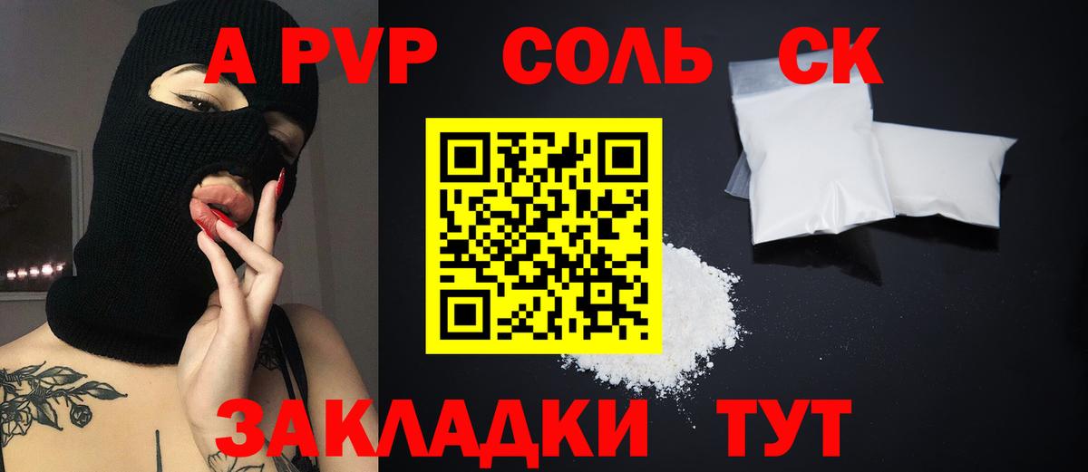 Alpha PVP мука  Alpha-PVP  Трёхгорный  Alpha PVP Соль  A PVP кристаллы  Вход с VPN 