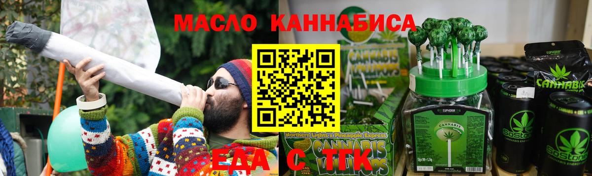 Cannafood марихуана Трёхгорный
