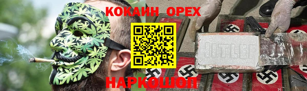 COCAIN Боливия Трёхгорный