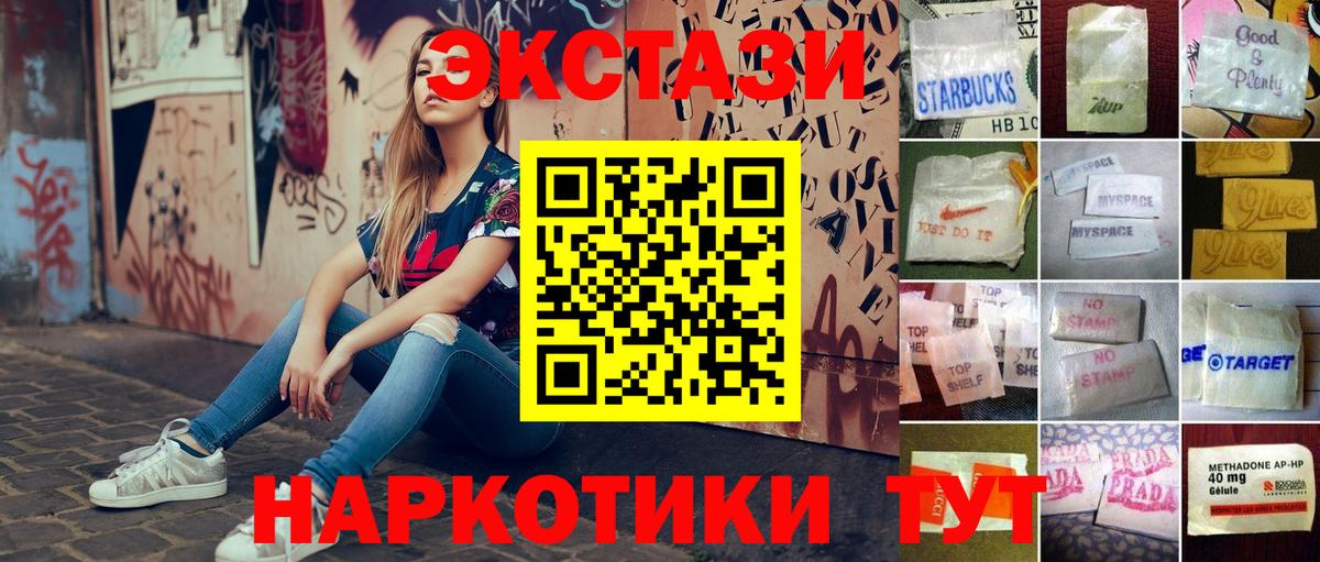 Трёхгорный  Экстази MDMA  ЭКСТАЗИ  Вход с VPN 