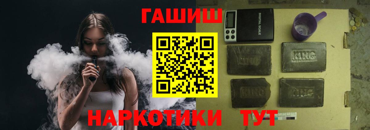 цена наркотик  Вход с VPN  Трёхгорный  ГАШ Cannabis  ГАШИШ VHQ 