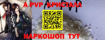 ALPHA-PVP Гусиноозёрск