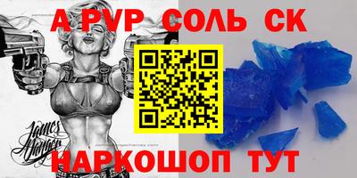 ALPHA-PVP Гусиноозёрск