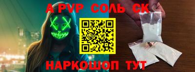ALPHA-PVP Гусиноозёрск
