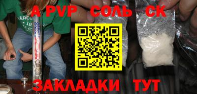 ALPHA-PVP Гусиноозёрск