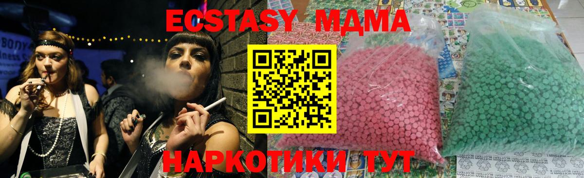 Трёхгорный  MDMA кристаллы  Вход с VPN 