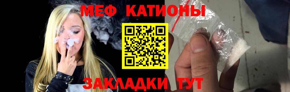МЕФ  МЯУ-МЯУ мяу мяу  Вход с VPN  Трёхгорный  МЯУ-МЯУ mephedrone 