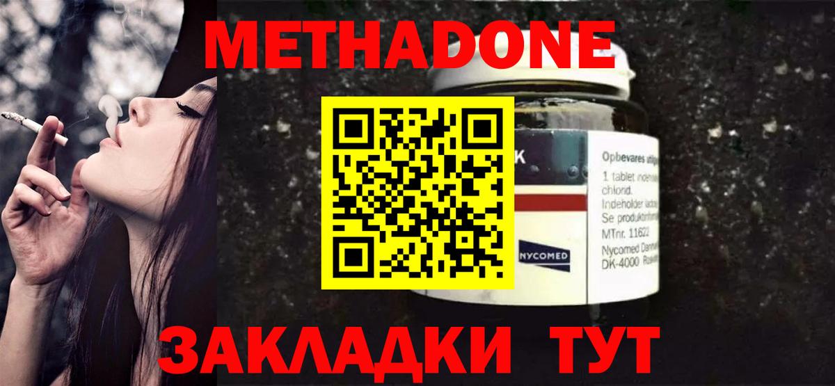 Трёхгорный  МЕТАДОН белоснежный  Вход с VPN 