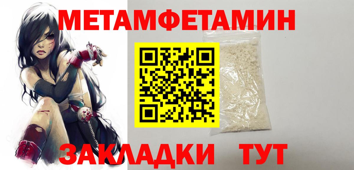 Трёхгорный  МЕТАМФЕТАМИН Methamphetamine  Вход с VPN 