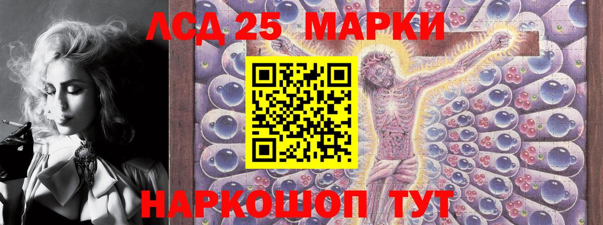 Трёхгорный  Марки N-bome  Вход с VPN  Марки 25I-NBOMe 1,8мг 