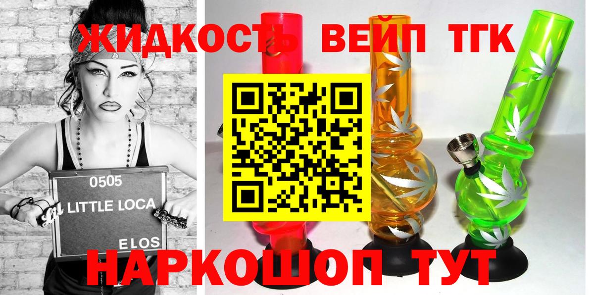 Дистиллят ТГК вейп с тгк  Вход с VPN  ТГК жижа  Трёхгорный 