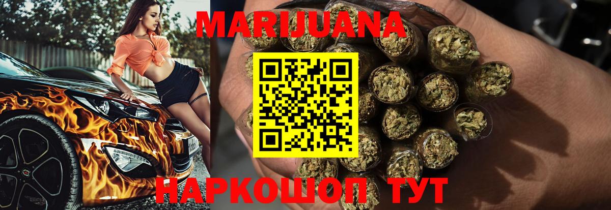 Трёхгорный  Шишки марихуана AK-47  Конопля семена  МАРИХУАНА тримм  Вход с VPN  Бошки марихуана OG Kush 